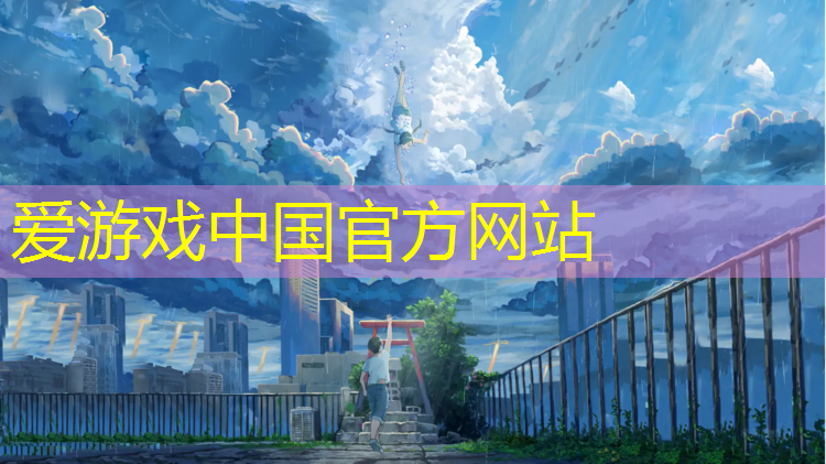 爱游戏ayx,怎么用哑铃锻炼胸肌中缝