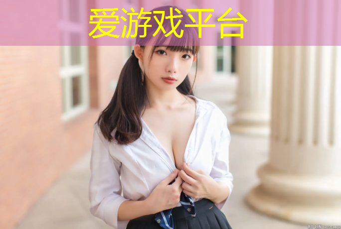 爱游戏中国官方网站,体操球的球是什么材质