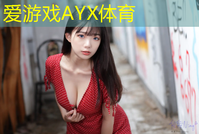 爱游戏AYX体育,亲子运动体操垫