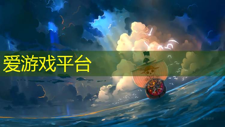 爱游戏ayx,河边塑胶跑道施工