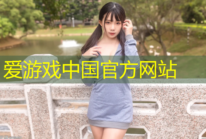 爱游戏中国官方网站,泰顺蓝色塑胶跑道施工