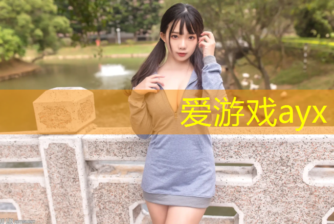 爱游戏中国官方网站,蒲江塑胶跑道