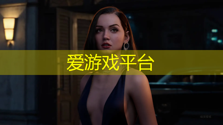 爱游戏平台,塑胶跑道泡水就坏
