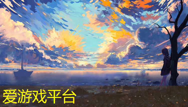 爱游戏平台,露天网球网架网子安装