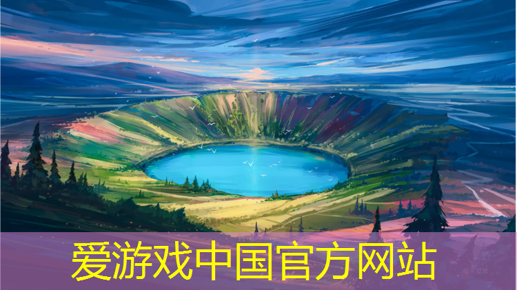 爱游戏平台,丽水室内塑胶地坪塑胶跑道