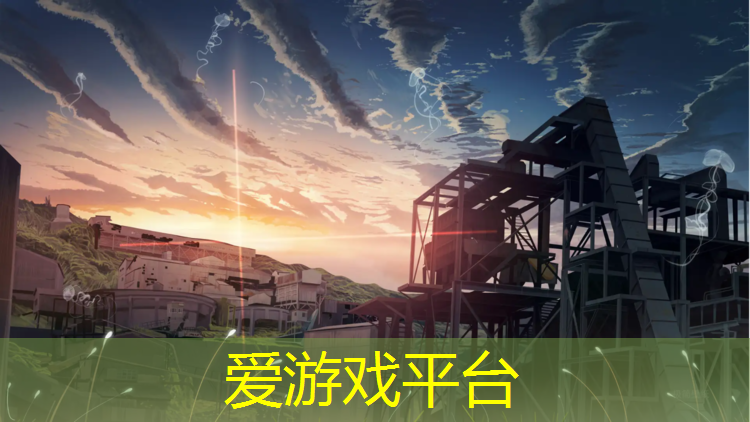 爱游戏ayx,鄂州塑胶跑道标准