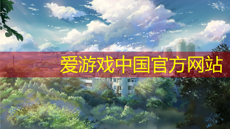 塑胶跑道都有什么线路